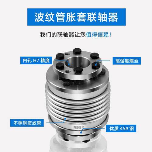 非式标定制DLK波纹管控可胀套联轴不锈钢大扭矩数车床丝杆连DLK波