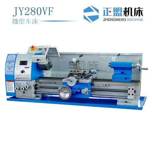 JY280VF微型车床实验车床学校实验车床迷你车床型号齐全