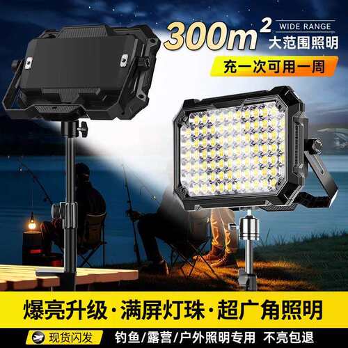 Z5N【店铺】摆摊灯夜市灯露营灯超长续航户外应急充电式LED灯