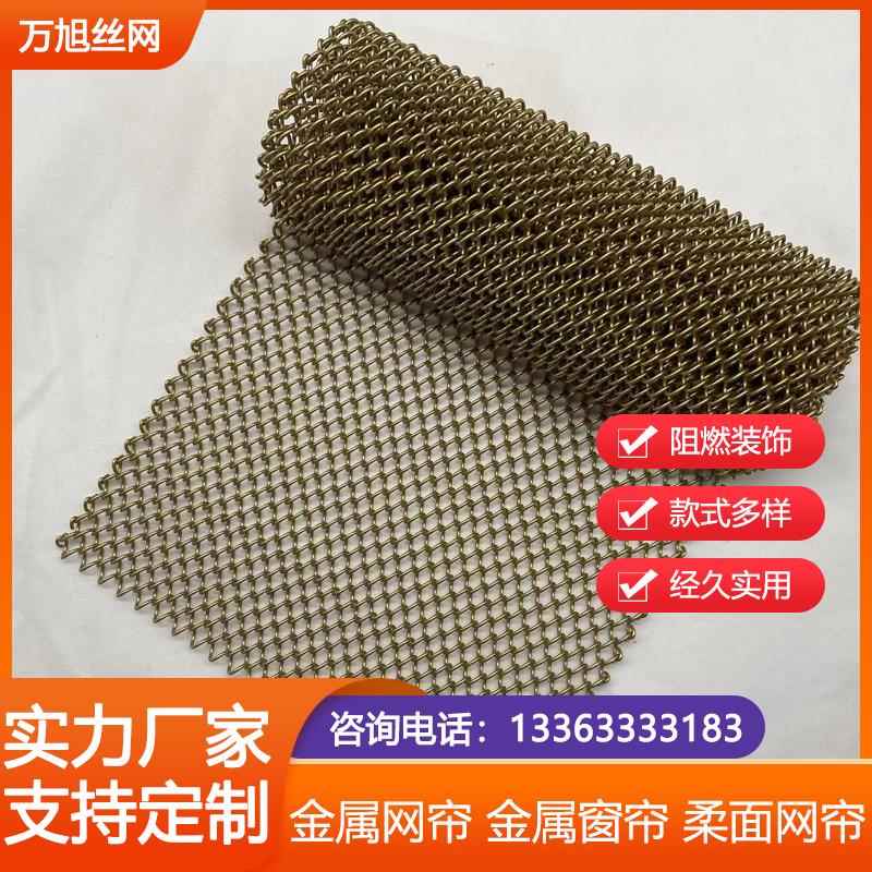 金属装饰网帘隔断垂帘酒吧餐厅不锈钢垂帘屏风吊顶网帘编织网帘软