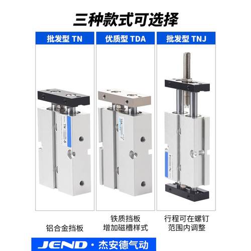 TNJ可调行程汽缸TN10双轴双杆气缸20*25-50X100/125/150/175/200S