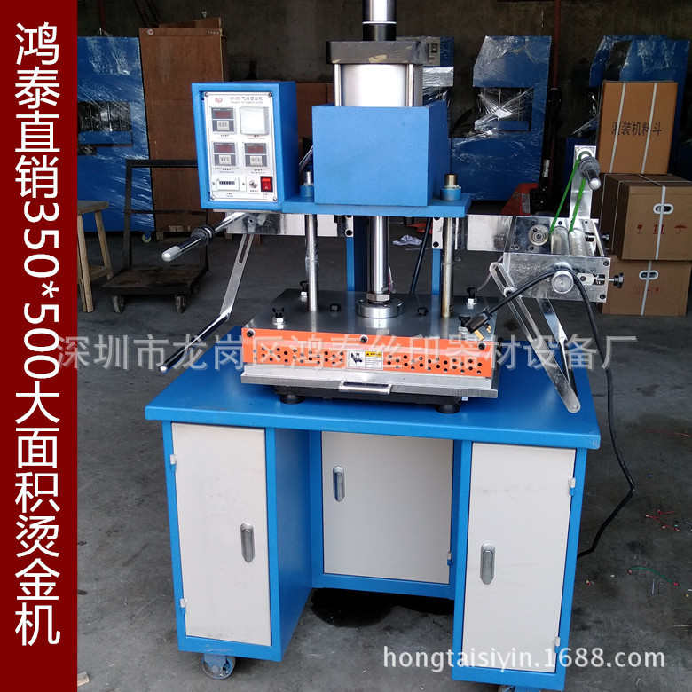 烫金机350型皮革纸品烫金机烫印压痕烫金设备
