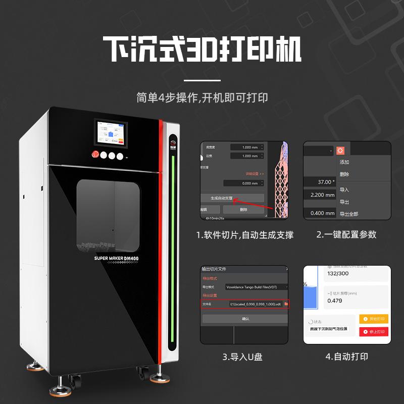 纵横工业级光固化dlp大尺寸3d打印机树脂学校牙科手办模型立体