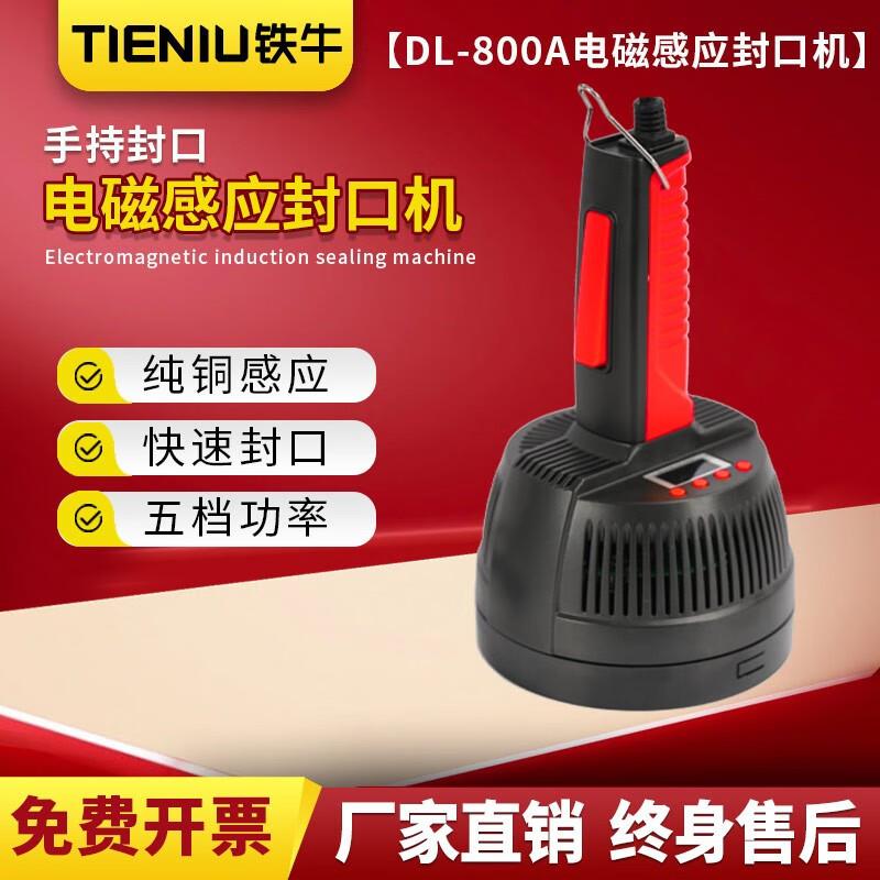 铁牛DL-800B大口径电磁感应封口机瓶盖封口机药瓶铝箔封口机