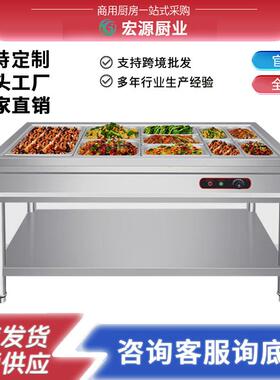 商用不锈钢保温台快餐电加热食堂打菜汤池保温台快餐车售饭台