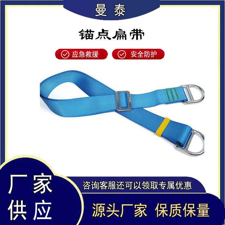 户外攀岩登山锚点扁带园林作业攀树扁带可调节防护坚固保护带