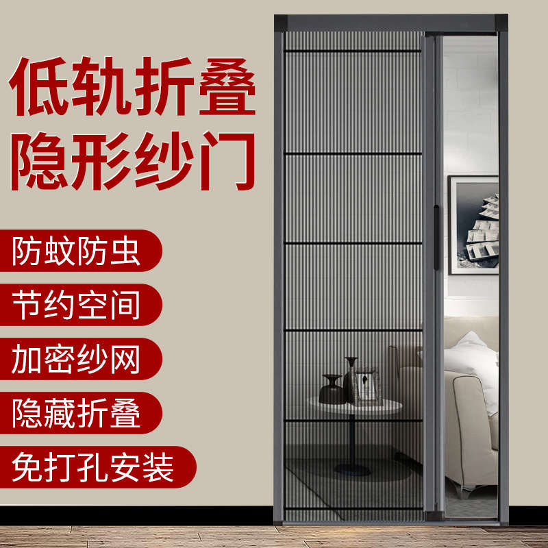 折叠纱门推拉式隐形防蚊门入户门帘铝合金无轨伸缩沙门纱窗免打孔