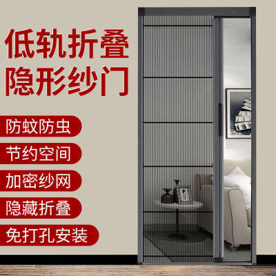 折叠纱门推拉式隐形防蚊门入户门帘铝合金无轨伸缩沙门纱窗免打孔