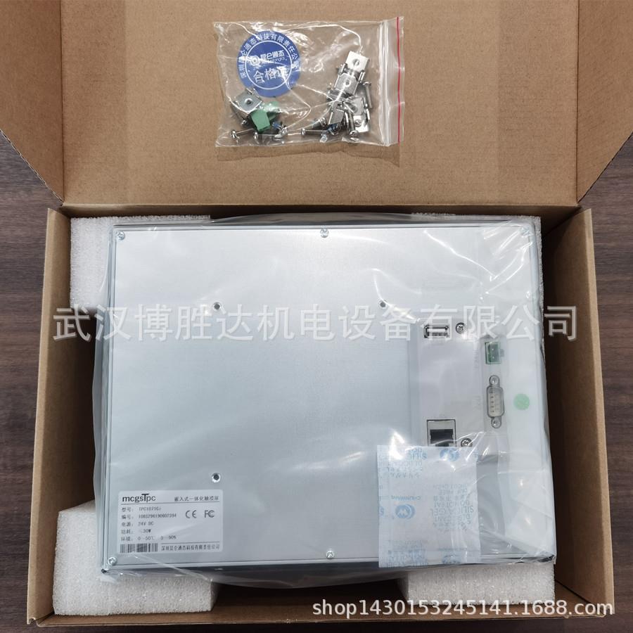 TPC1071Gi TPC1071Gt 昆仑通态7寸触摸屏 智能物联网触摸屏