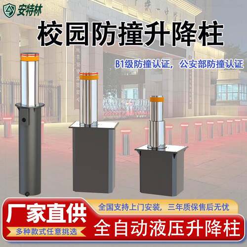工厂直销全自动液压升降柱学校遥控不锈钢防撞柱电动伸缩升降路桩