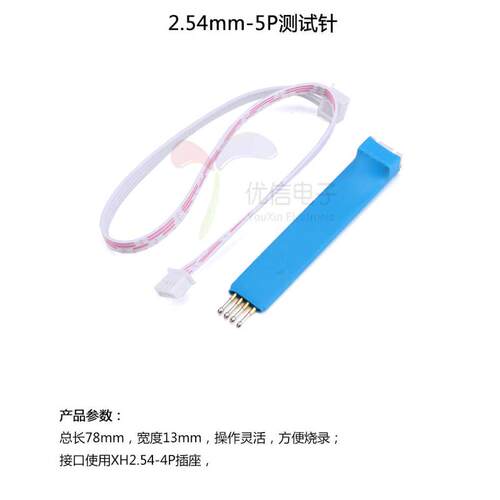 2.54mm-3/4/5/6P测试针弹簧针4脚探针支持STCSTM32STM8单片机烧写