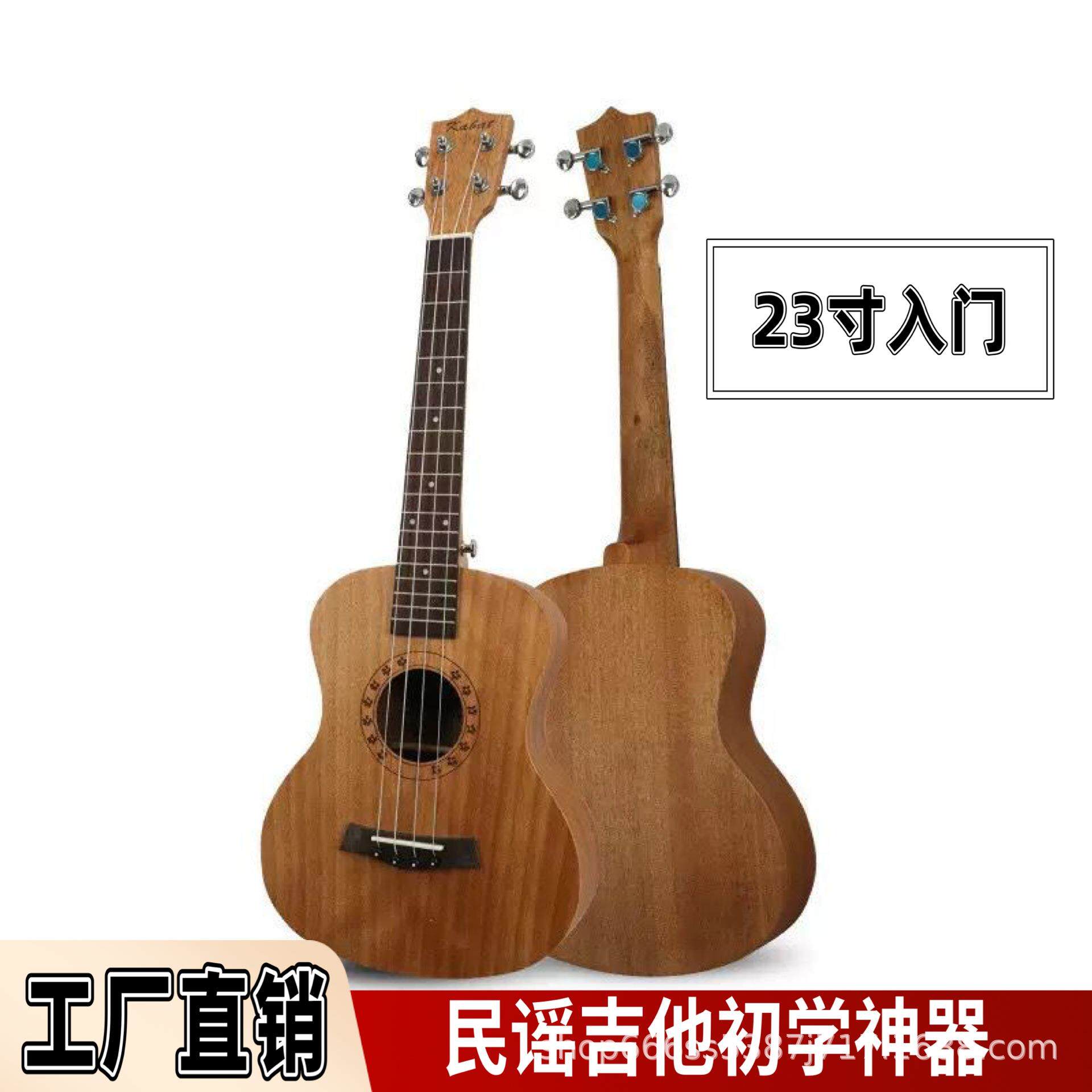 民谣吉他初学23寸入门练习琴单板尤克里里小吉他
