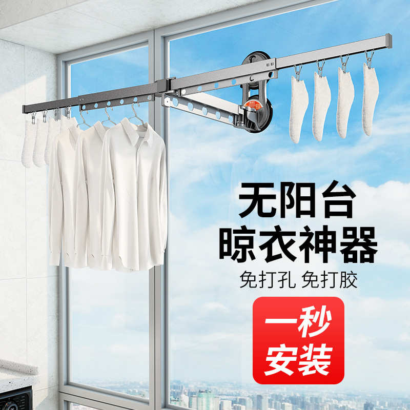 折叠晾衣架壁挂式免打孔阳台窗户卫生间隐形可伸缩墙上室内晾衣杆