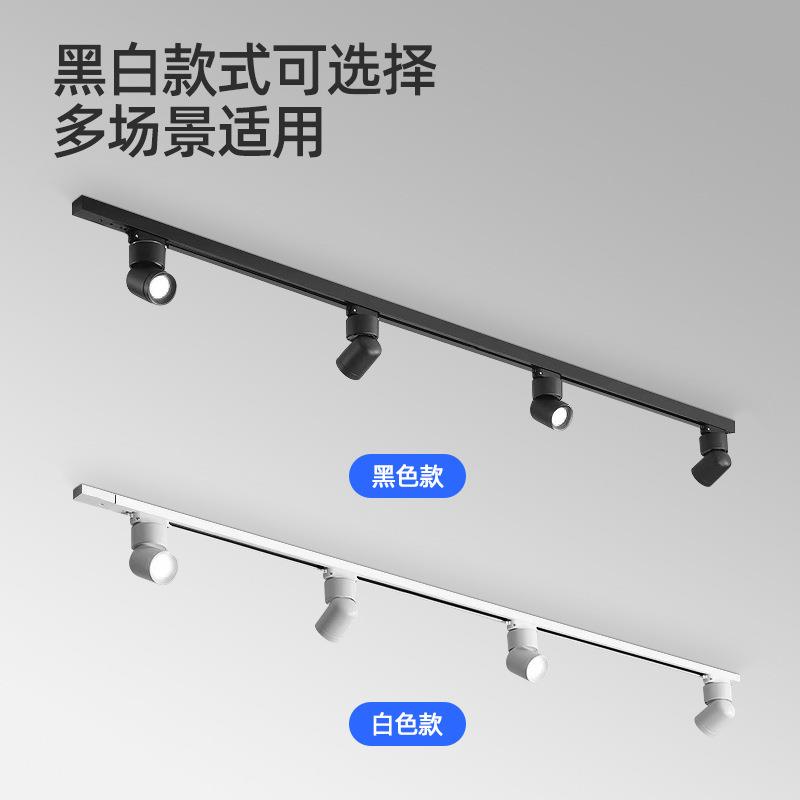 射灯led滑轨店铺商用轨道灯深防眩明装家用客厅灯洗墙山丘无主灯