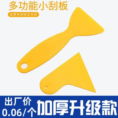 Car window tinting specialized tools, mobile phone glass fil