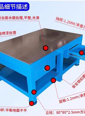 重型工作台钳工维焊接抛光抽式工台钢钳屉板修修HC-55111模台模具