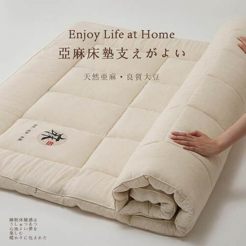 日式外贸|自然亚麻床笠榻榻米垫褥填充大豆纤维家用床垫租房专用