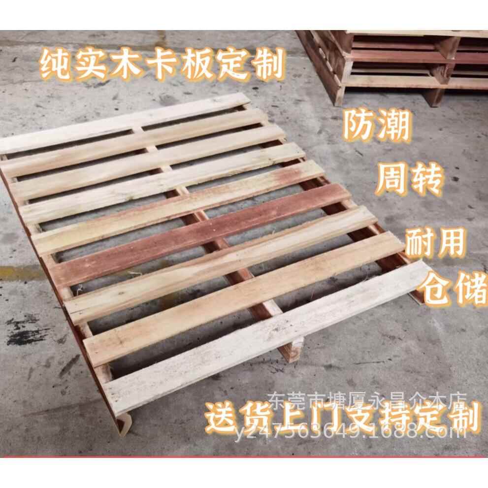 东莞塘厦深圳观澜木板木卡板栈板木板木栈板