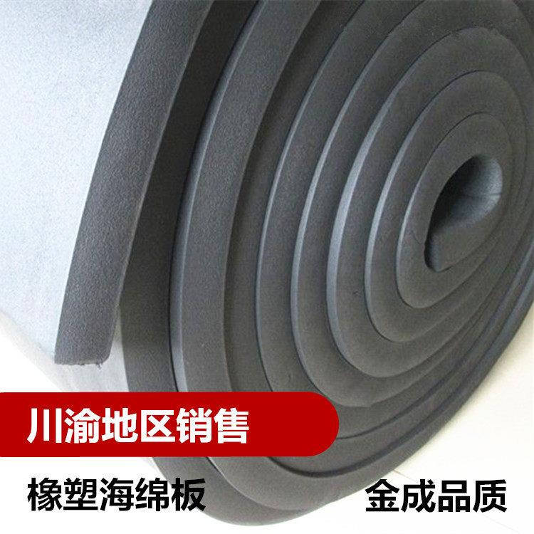橡塑保温棉板隔热铝箔隔音海绵橡塑棉卷自粘墙体下水管道彩钢四川