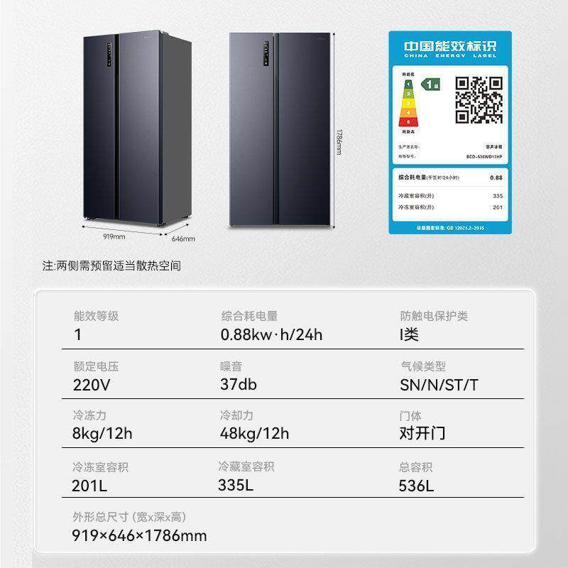 容声冰箱536L对开双开门家用大容量节能无霜