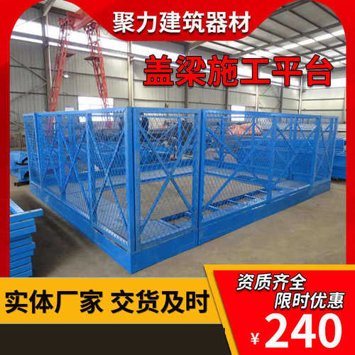 操作台安全建筑平台平台墩平台施工高空盖笼安全梯通道梁平柱盖梁