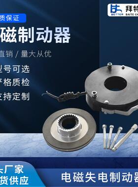 1.5KW电机YEJ90L-4马5达SDZ3-15D99V15NC.m0W电磁失电制动器抱闸