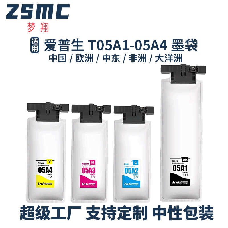 厂家直销适用EPSON T05A T05A1 T05A3 T05A4 T05A100墨盒WF-C879R