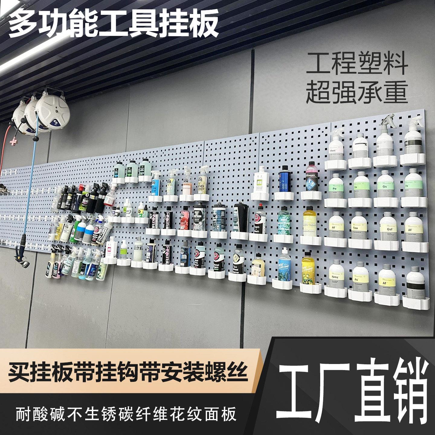 塑料工具挂板架洞洞板洗车美容店五金工具置物架展示架工具墙