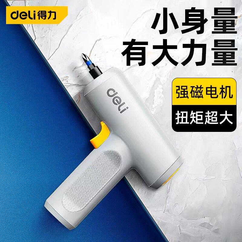 迷你电动螺丝刀充电式防滑加厚耐用手工DIY工具套装组合款组