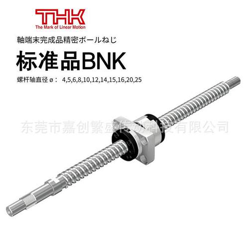 全新THK滚珠丝杆 BNK1510-5.6G0+971LC5Y BNK1510-5.6G2+871LC7Y