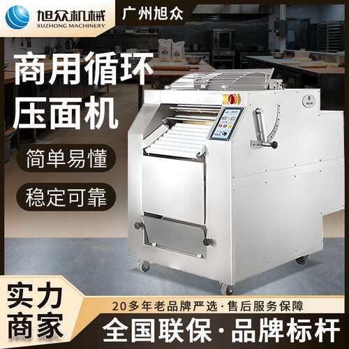 旭众循环压面机商用连续式擀面机多功能制面机全自动饺子馄饨皮机