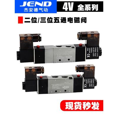 气动4V230二位五通电磁阀4V120-06 4V220-08三位五通换向阀4V230C
