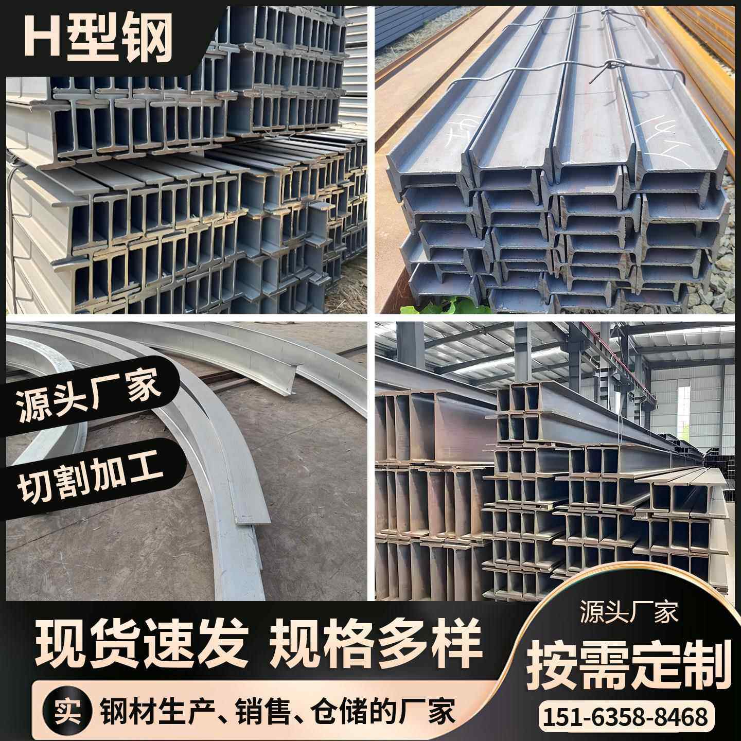 切割加工Q345B/C/D H型钢工字钢 T型钢 角钢加工极速发货,金属材料及制品,槽钢,淘宝优惠券,粉丝福利购,淘宝优惠卷