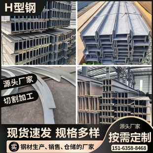 切割加工Q345B/C/D H型钢工字钢 T型钢 角钢加工极速发货