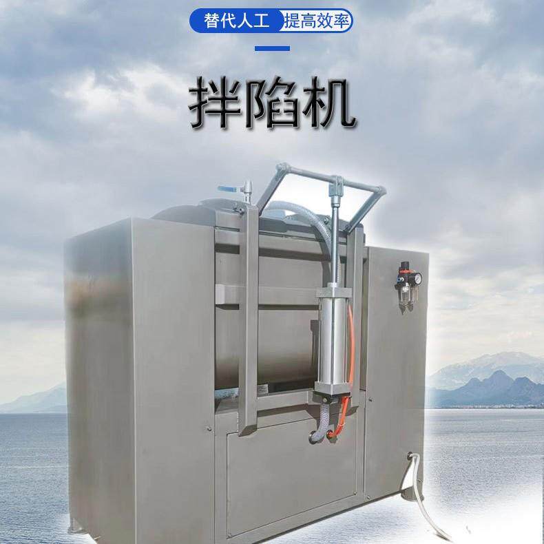 真空拌馅机自动出料饺子馅四喜丸子搅拌设备商用不锈钢拌馅机