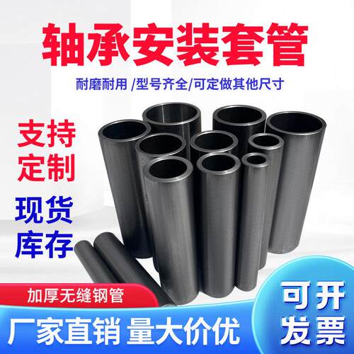轴承齿轮安装工具套管专用套筒15 17 20 30 35 40 45 50 55 60 65