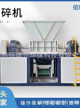 金属双轴撕碎机废旧汽车自行车破碎机塑料粉碎机垃圾回收