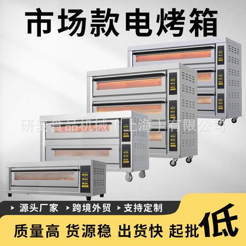 烘焙电烤箱三层九盘大型蛋挞黄油年糕蛋糕胚电烤箱electric oven