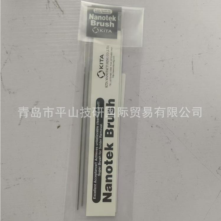 KITA喜多制作所/纳米刷NANO-4-003用于半导体探针清洁的工具