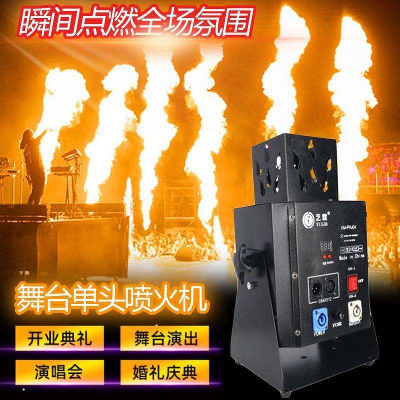 舞台喷火机真火焰酒吧夜店户外演出气氛道具遥控DMX512单头喷火机