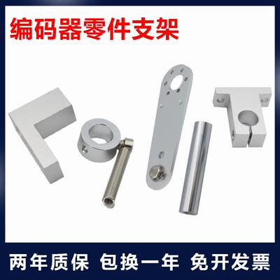 编码器支架自动化T L型支架零件支架E6B2 TRD OVW2单片 弹簧 质保