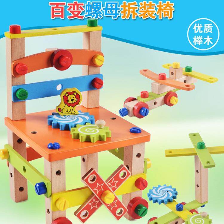 木制多功能拆装工作椅百变工具椅儿童鲁班椅工具螺母套装组合玩具