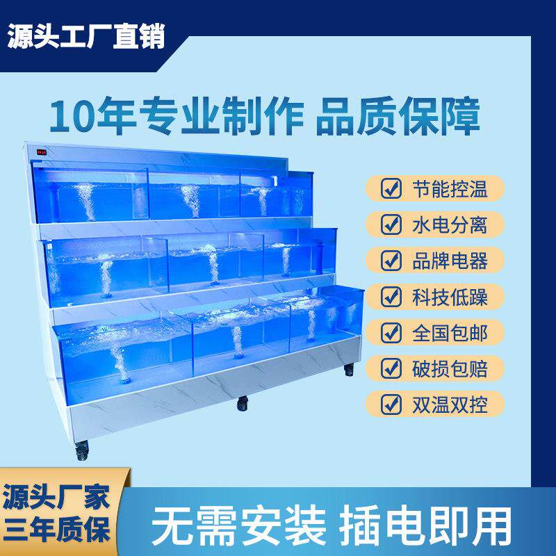 定制饭店海鲜鱼缸商用移动海鲜池制冷一体海鲜缸超市贝类三层鱼池