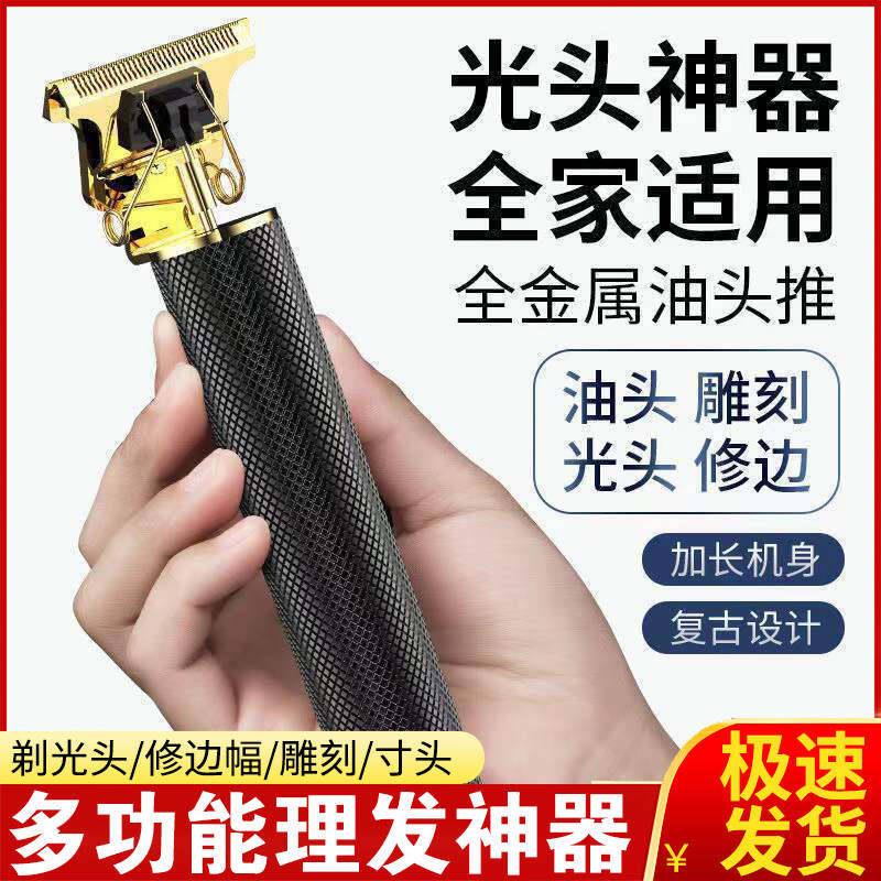 德国进口光头理发卓卓优选多功能便携剃须刀男士专用电推剪子