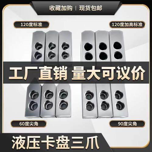 液压软爪 卡爪 油压生爪6寸8寸10寸12寸15寸加高软爪 8寸液压卡爪