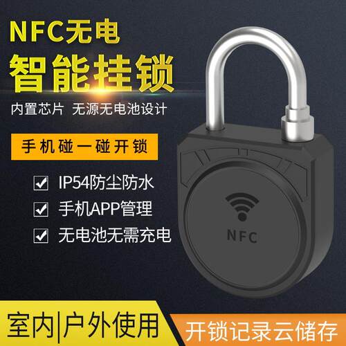 户外电气柜设备安全管理智能挂锁校园门禁与宿舍管理电子智能挂锁