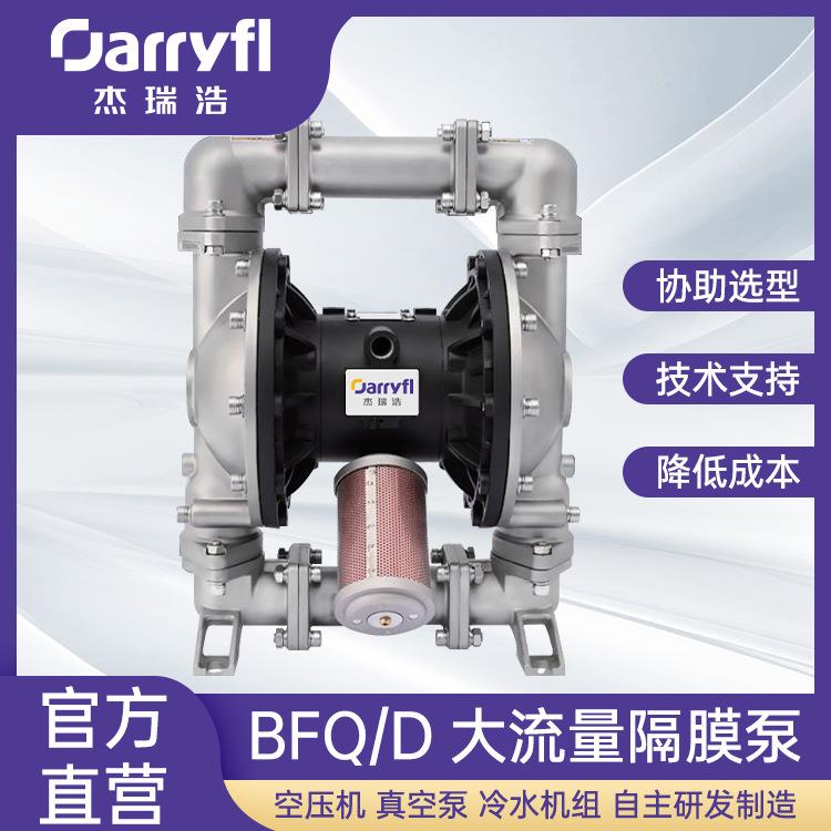 304不锈钢铁氟龙聚丙烯材质大流量隔膜泵厂家抽速快节能指导选型