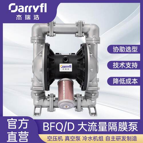 304不锈钢铁氟龙聚丙烯材质大流量隔膜泵厂家抽速快节能指导选型
