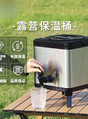 乐狮不锈钢奶茶保温桶豆浆桶商用大容量10升双层保冷热水桶奶茶店