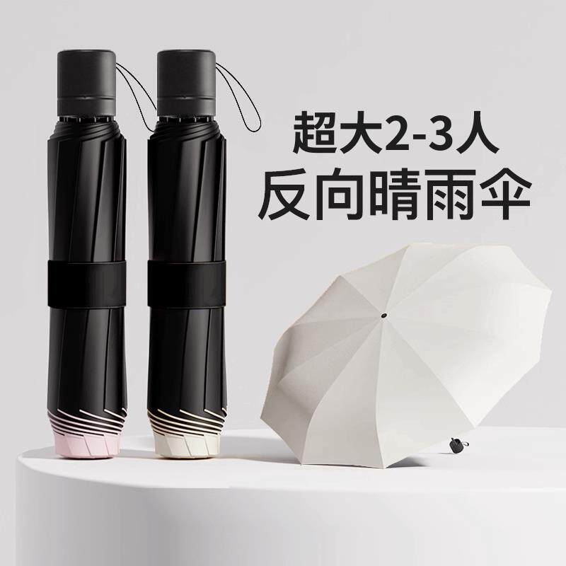 大号雨伞防晒防紫外线太阳伞遮阳伞小巧便携折叠晴雨伞女两用男士